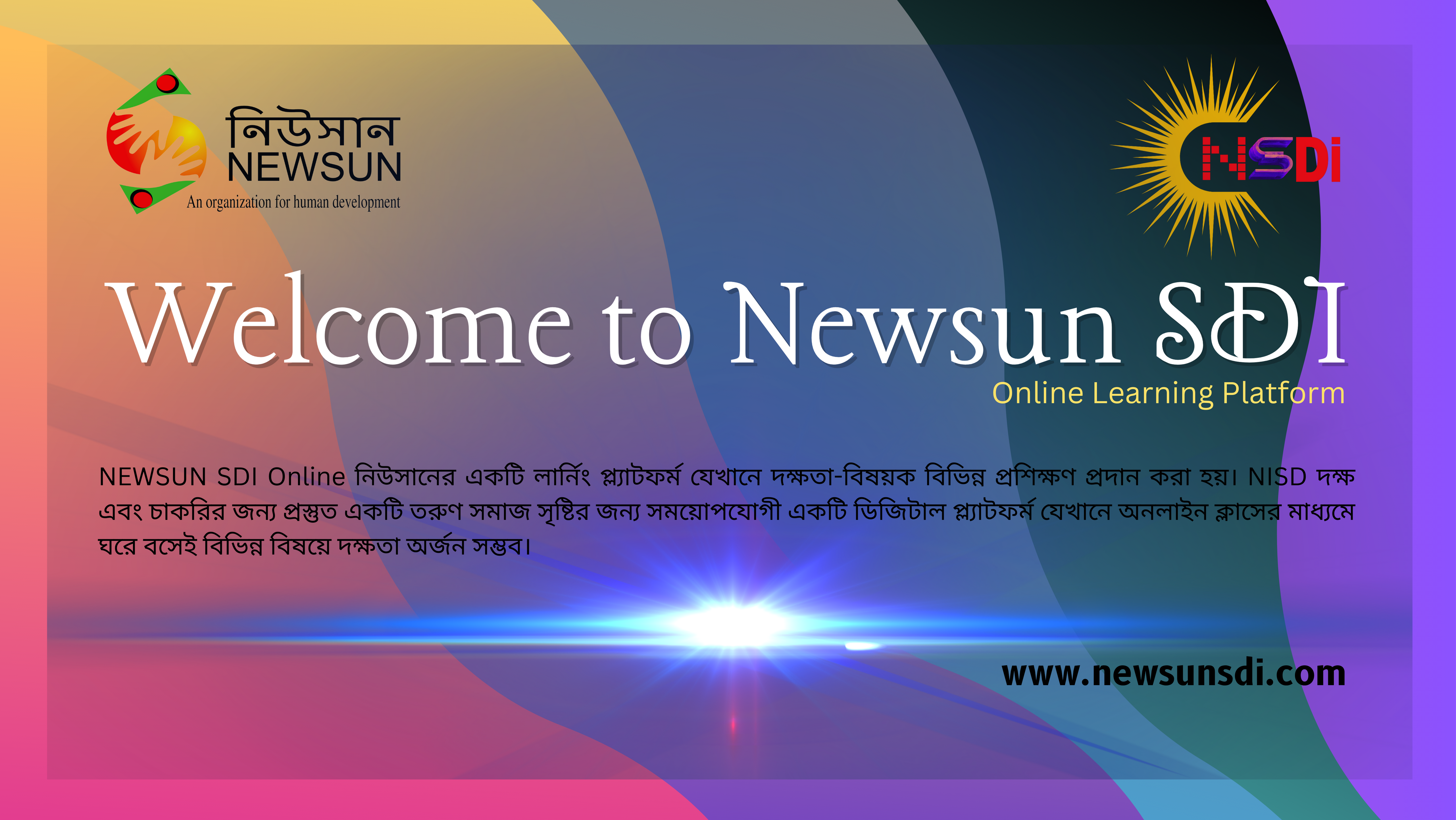 দক্ষতা উন্নয়ন কোর্স করুন NEWSUN SDI Online থেকে